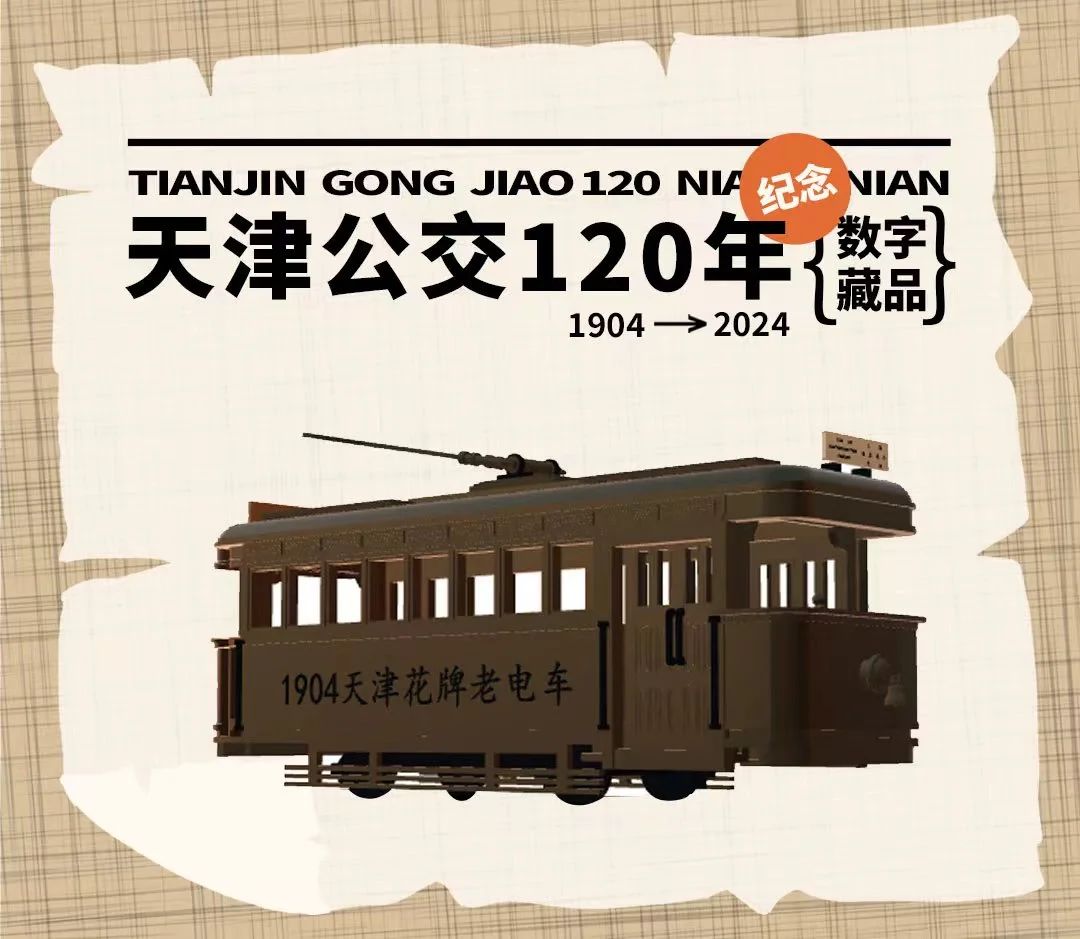 津投數藏與易通科技公司聯(lián)合發(fā)行數字藏品上線(xiàn)即售罄