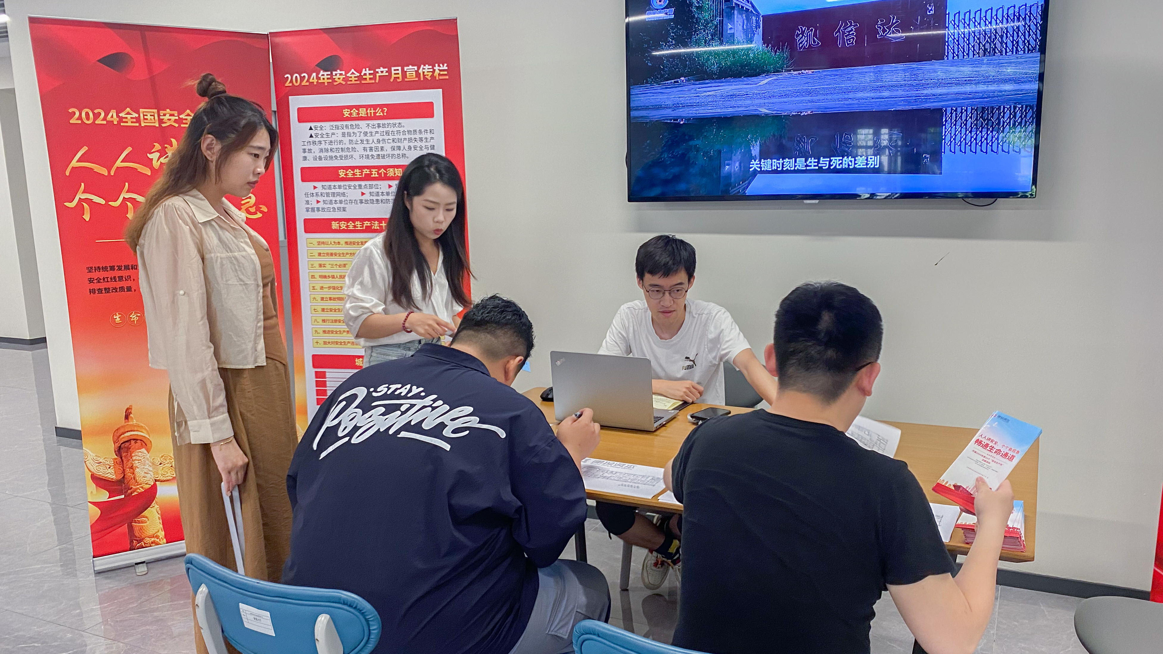 津投資本“安全生產(chǎn)月”系列活動(dòng)紀實(shí)