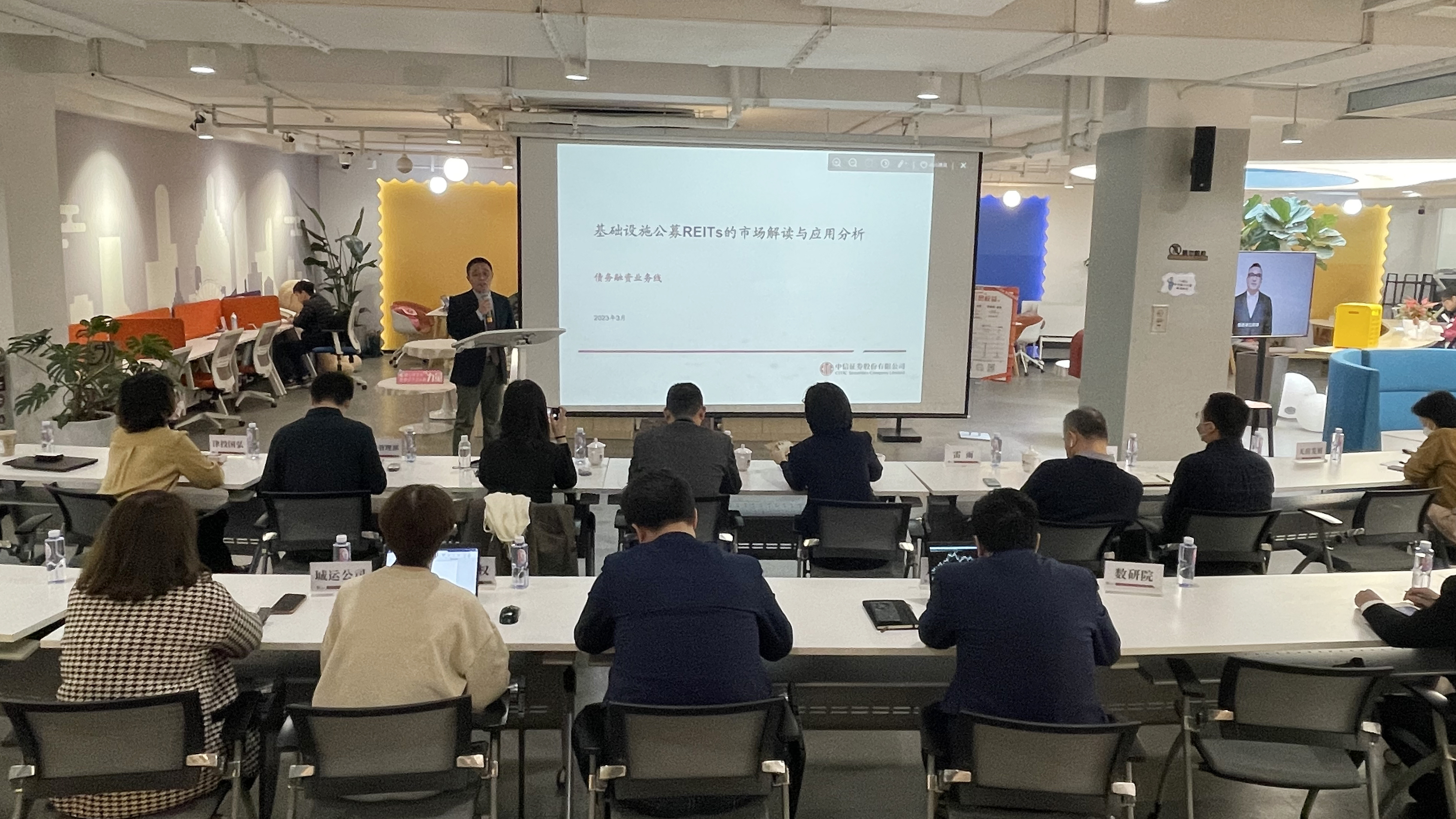 津投資本組織召開(kāi)基礎設施公募REITs業(yè)務(wù)培訓會(huì )