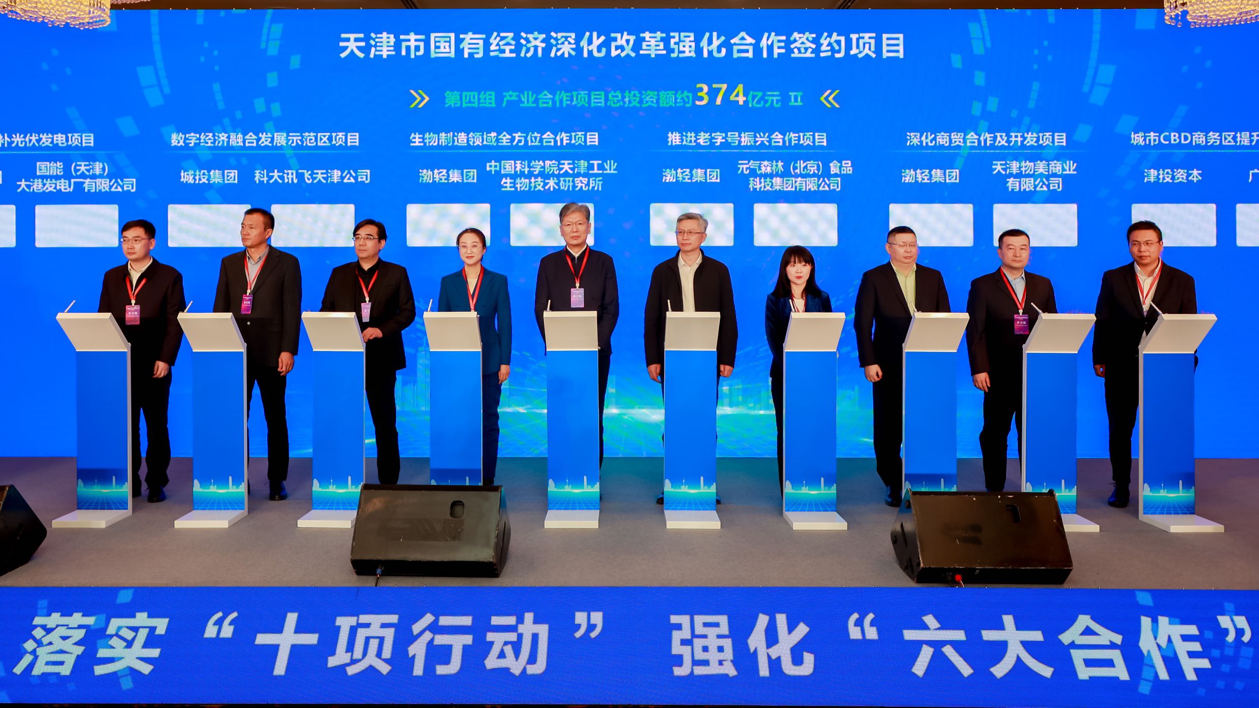 聚焦城市更新 落實(shí)“十項行動(dòng)”|?津投資本與廣澤集團簽署合作協(xié)議
