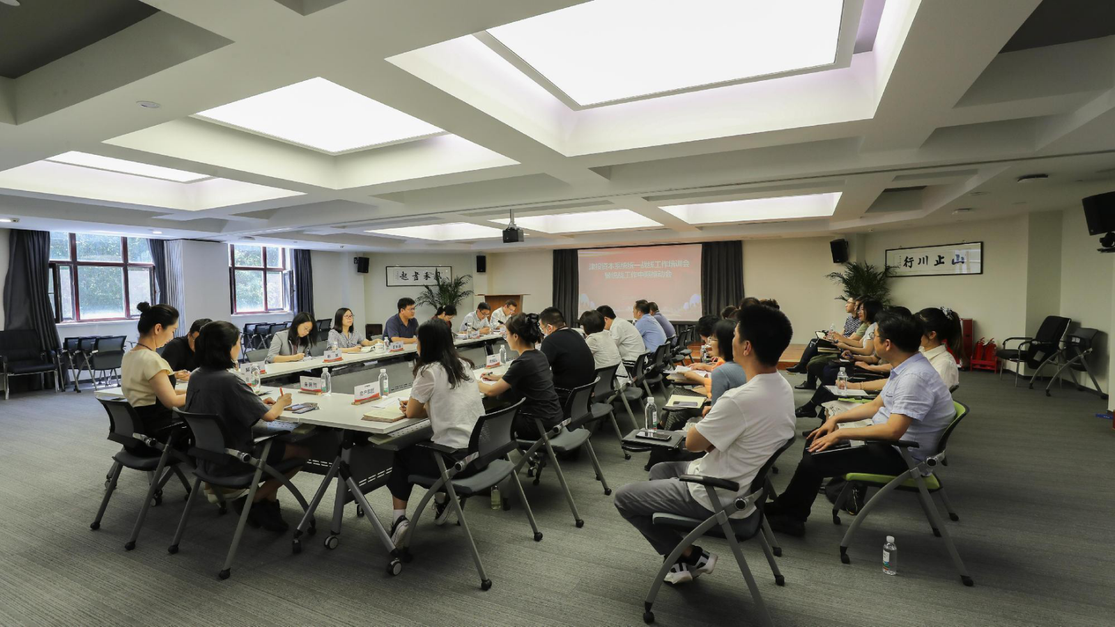 津投資本黨委召開(kāi)統一戰線(xiàn)工作培訓會(huì )暨統戰工作中期推動(dòng)會(huì )