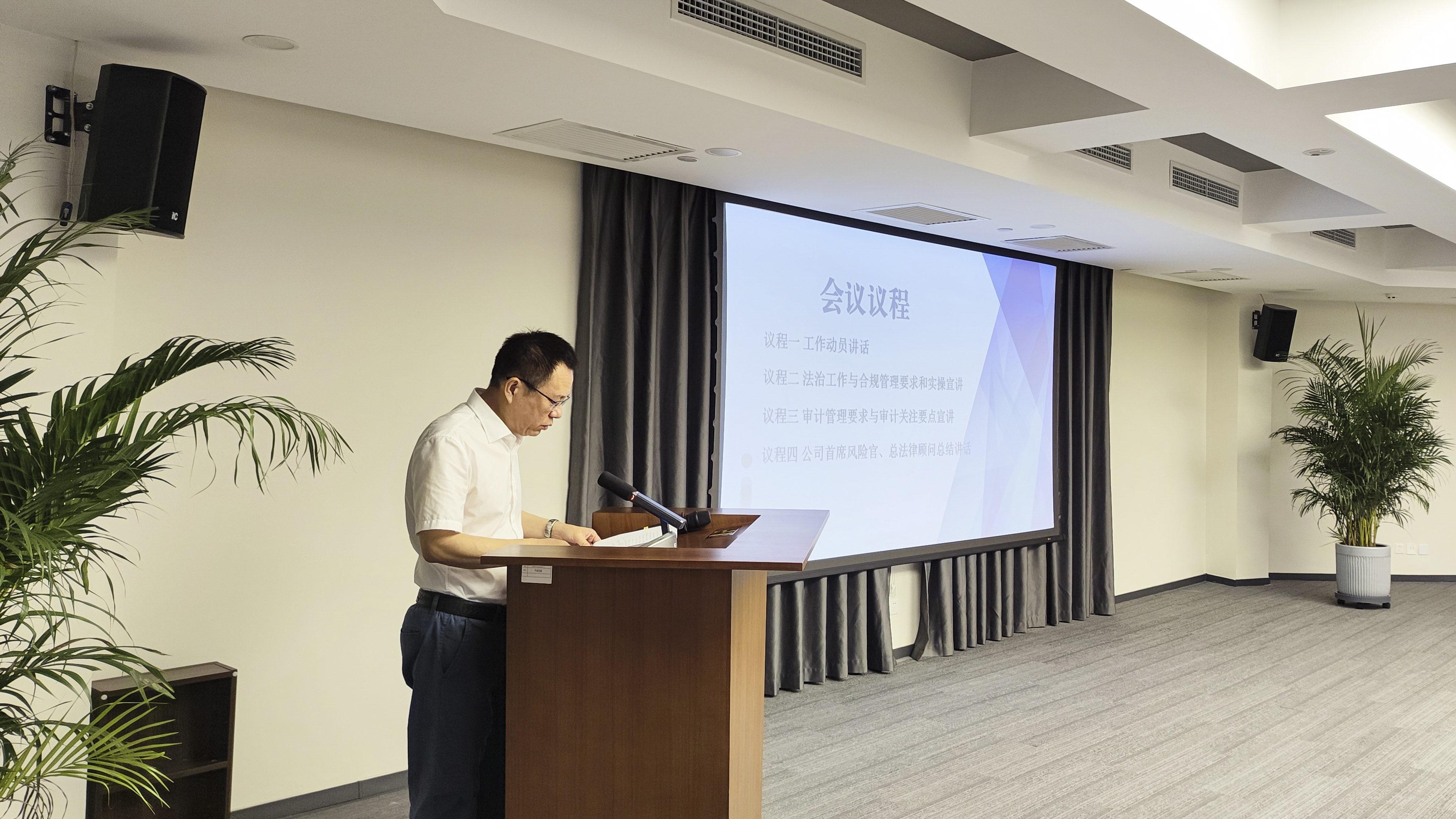 津投資本召開(kāi)合規、審計專(zhuān)項工作會(huì )議