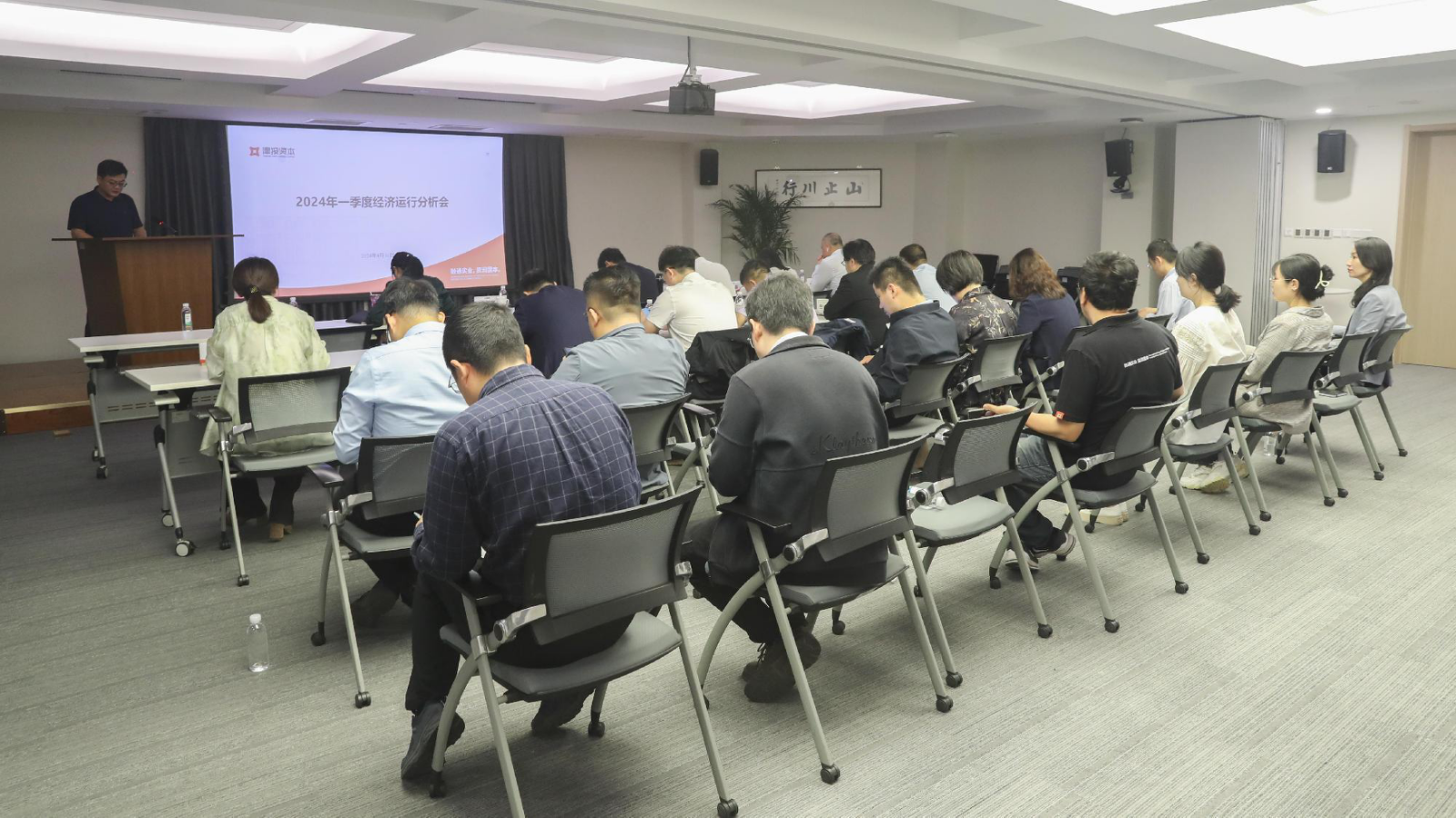 全力以赴抓落實(shí) 堅定信心穩增長(cháng)丨津投資本組織召開(kāi)2024年一季度經(jīng)濟運行分析會(huì )
