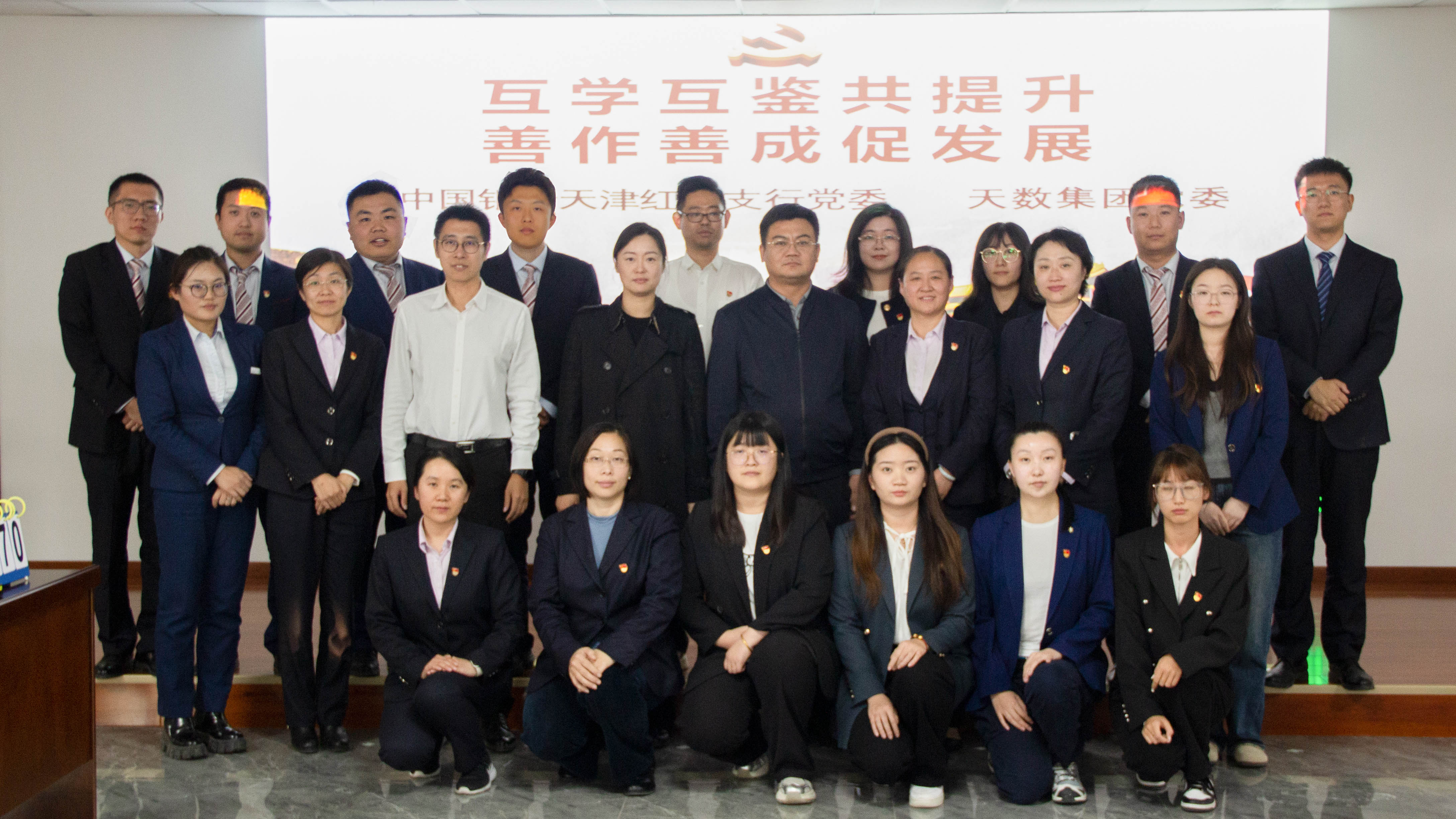 天數集團黨委與中國銀行天津紅橋支行黨委開(kāi)展黨建共建活動(dòng)