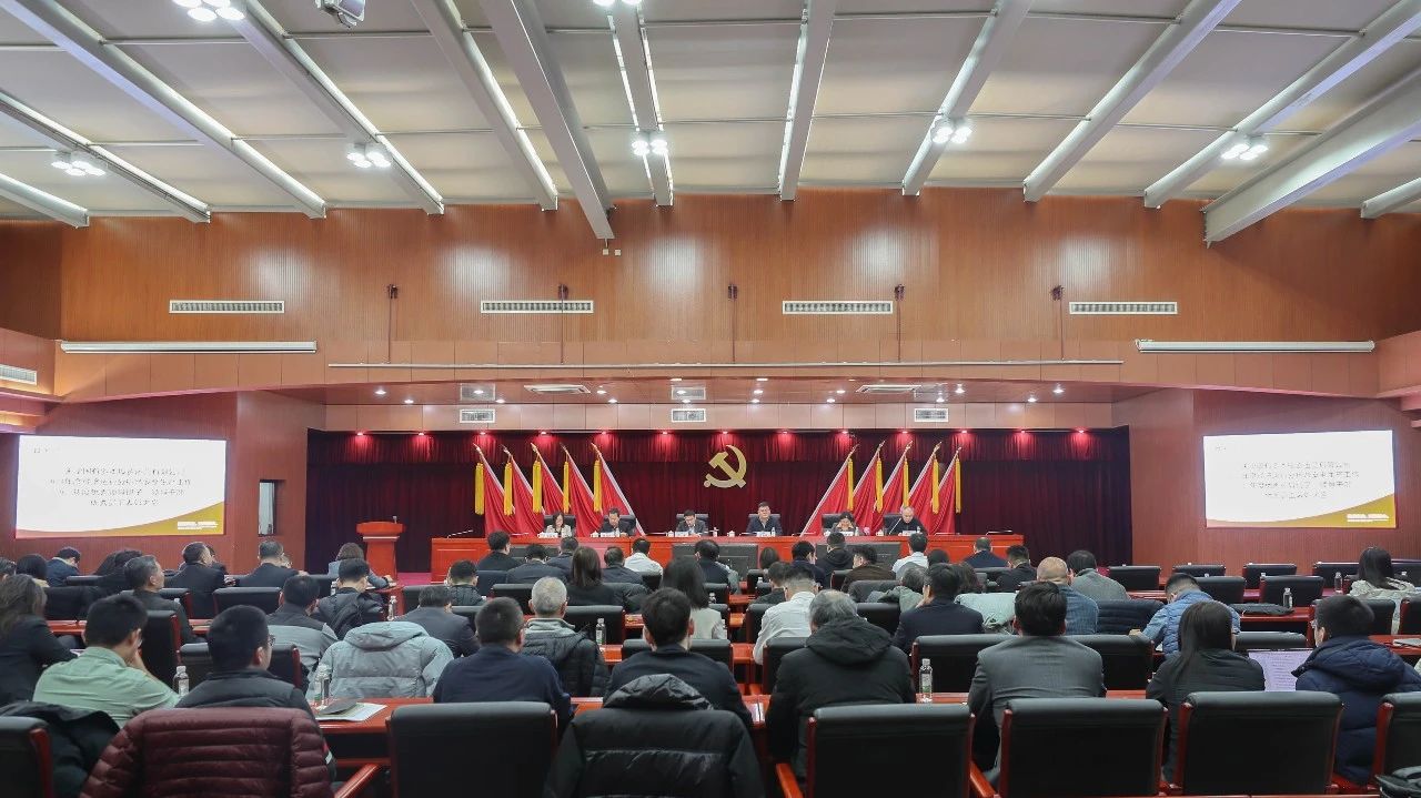 津投資本組織召開(kāi)2024年度經(jīng)濟運行分析及安全生產(chǎn)工作會(huì )議