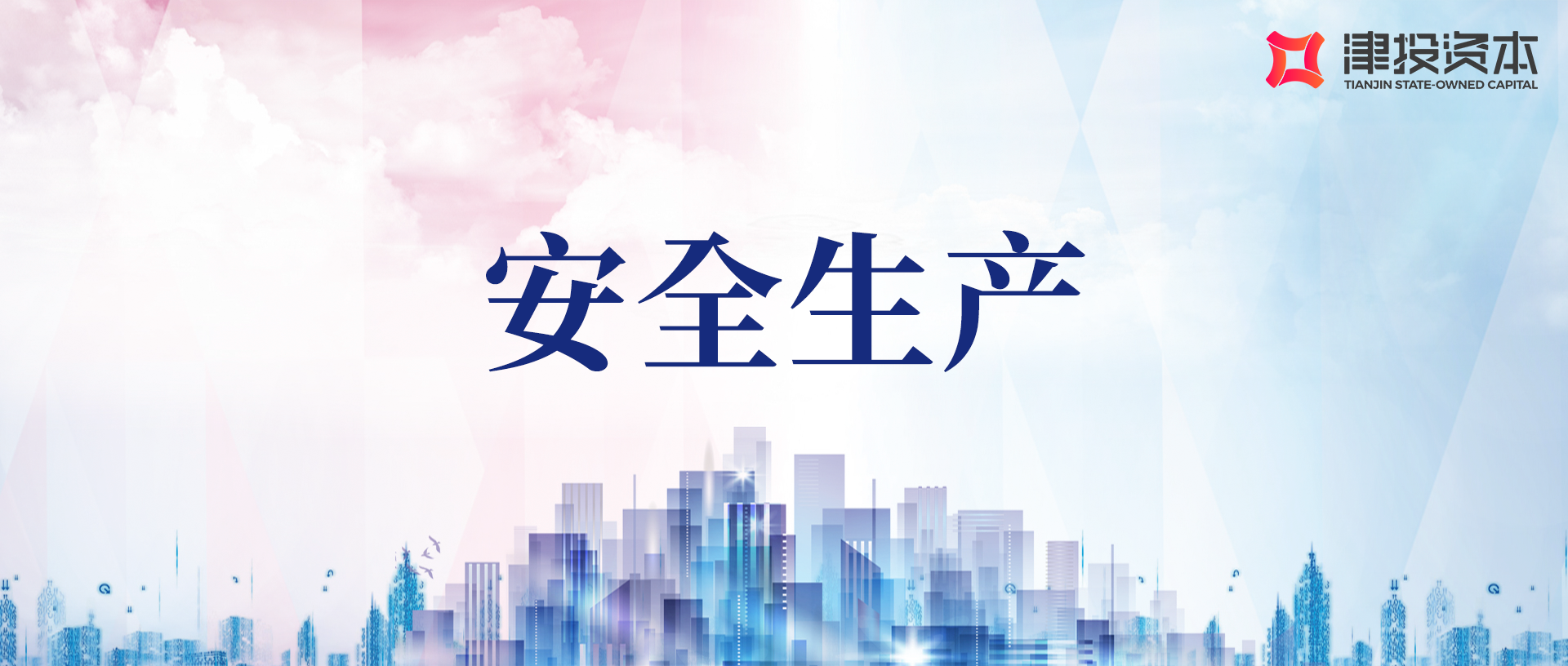 公司領(lǐng)導班子成員深入一線(xiàn)開(kāi)展春節前安全生產(chǎn)督導檢查