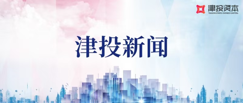 津投資本舉辦黨委理論學(xué)習中心組“飲水思源感恩奮進(jìn) 勇?tīng)幭壬谱鳛槎嘭暙I”專(zhuān)題學(xué)習研討