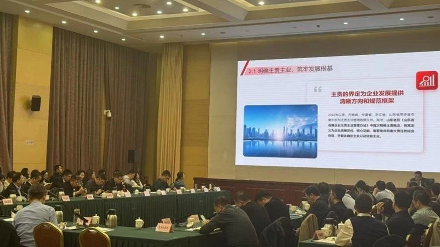 聚焦主業(yè) 共鏈未來(lái) | 萬(wàn)博咨詢(xún)作為國資智庫企業(yè)作“十五五”規劃專(zhuān)題成果分享