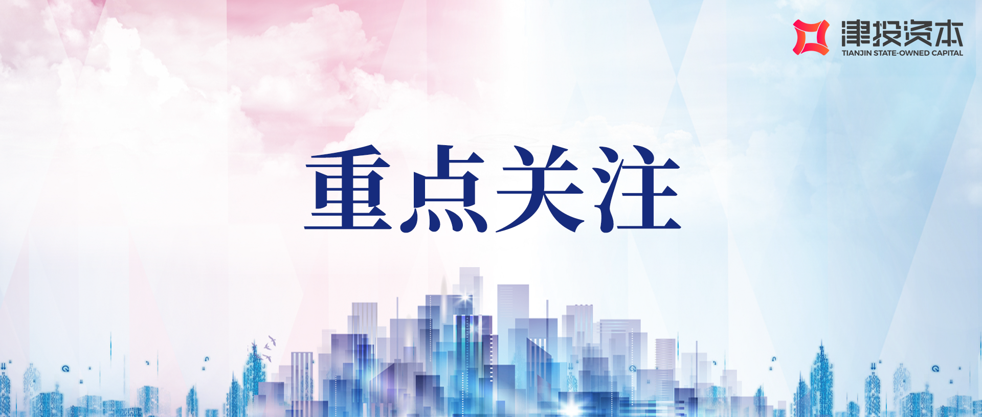 七一云端綻廉韻 數字賦能傳清風(fēng)| 津投資本首款“廉潔文化廊數字藏品”線(xiàn)上傳遞清風(fēng)承諾?